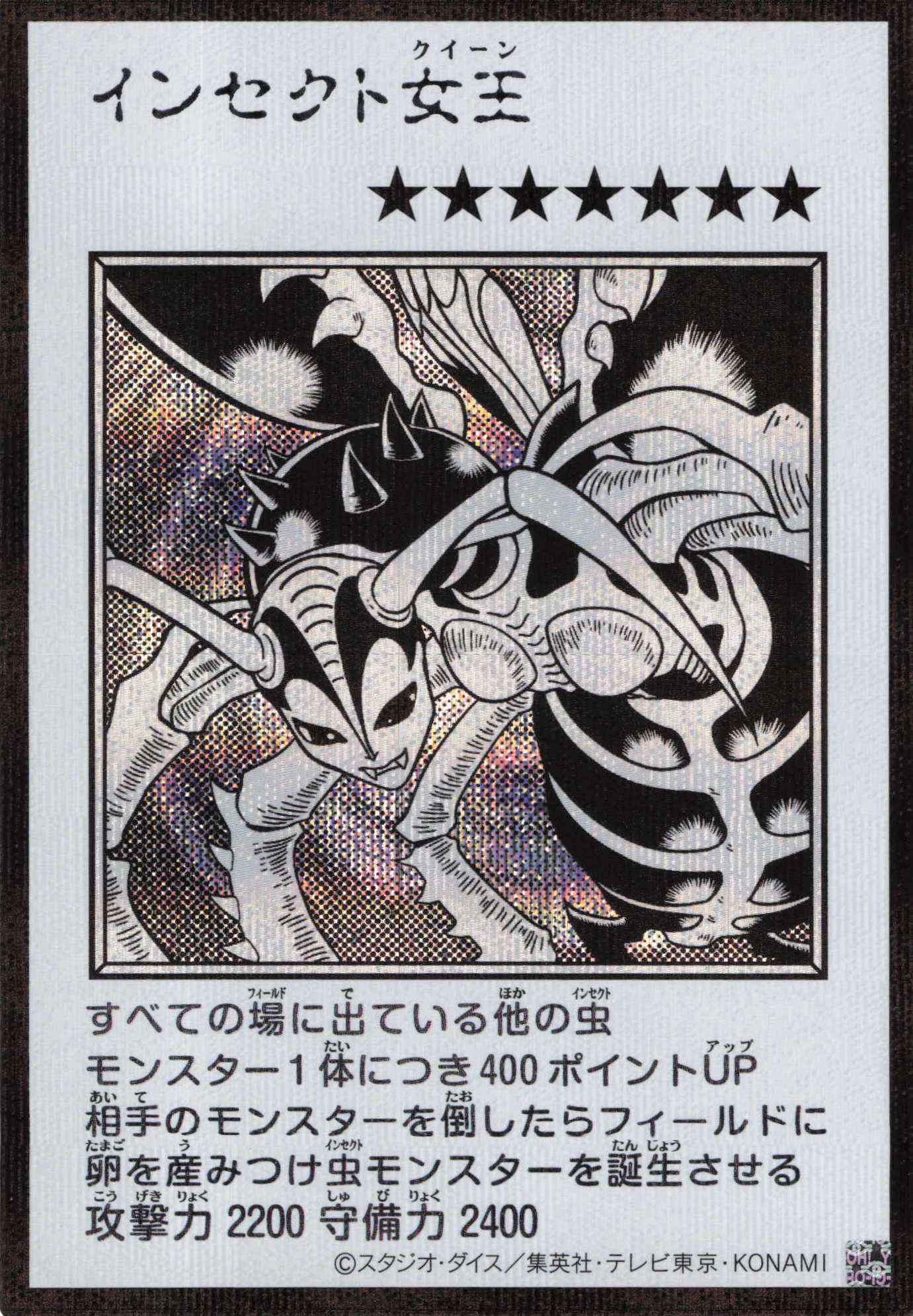 インセクト女王(MANGA-STYLEモノクロ版)【SE】〈YAC1-JP086〉